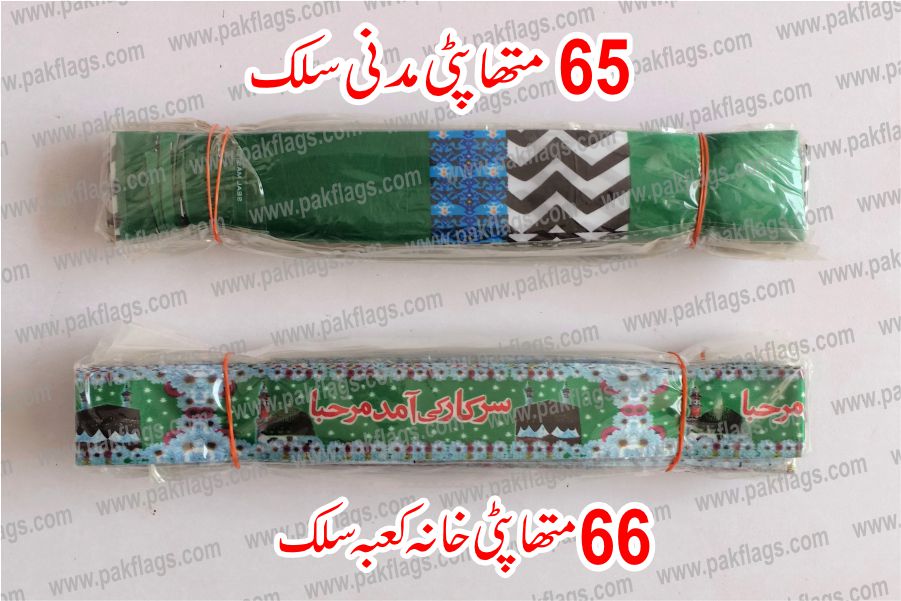 Milad Items 2