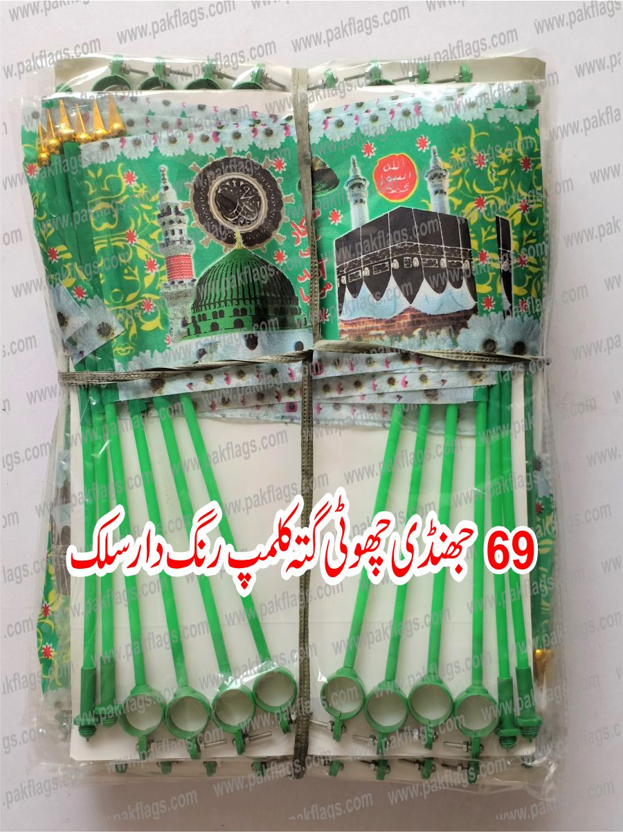 Milad Items 2