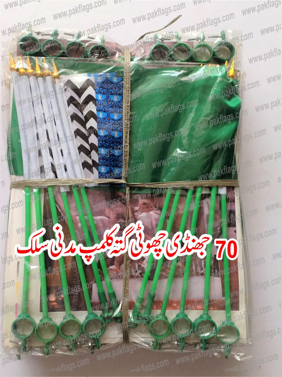 Milad Items 2