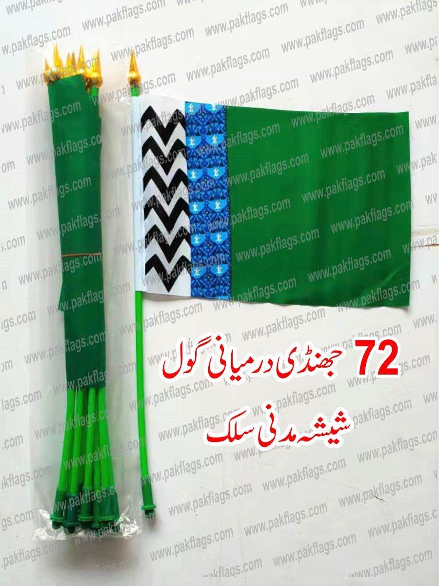 Milad Items 2