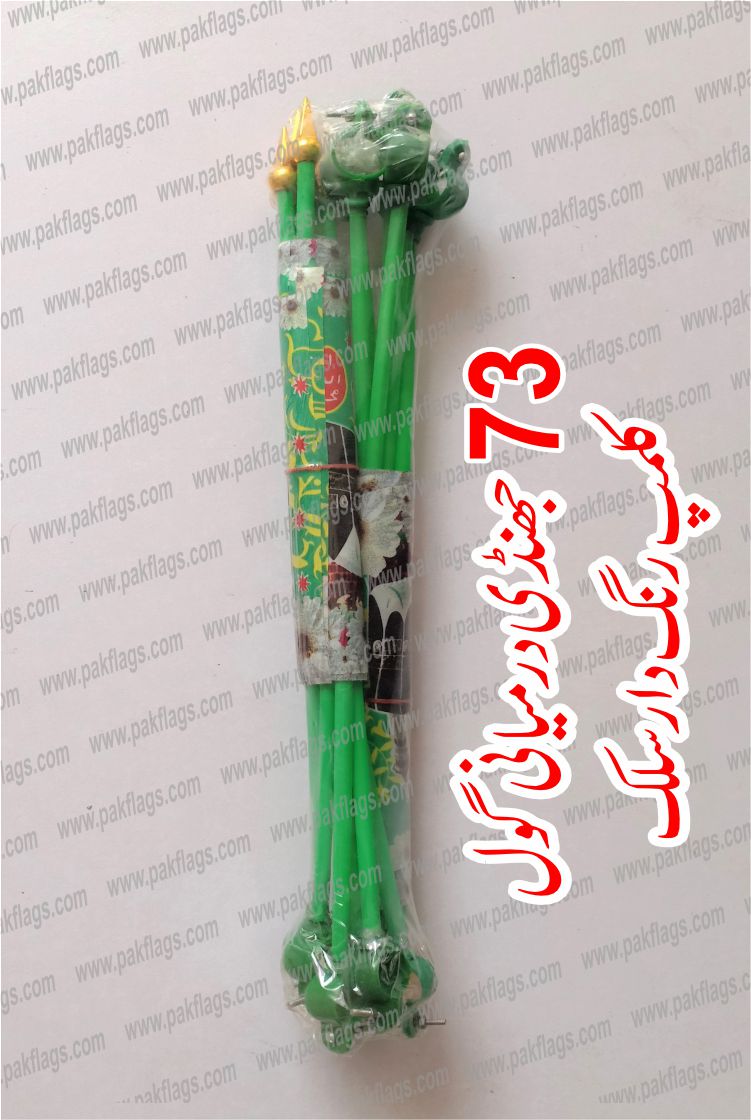 Milad Items 2
