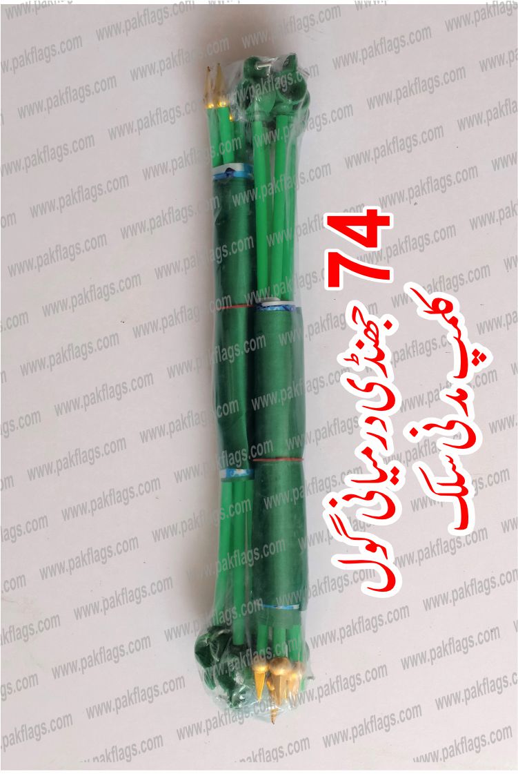 Milad Items 2