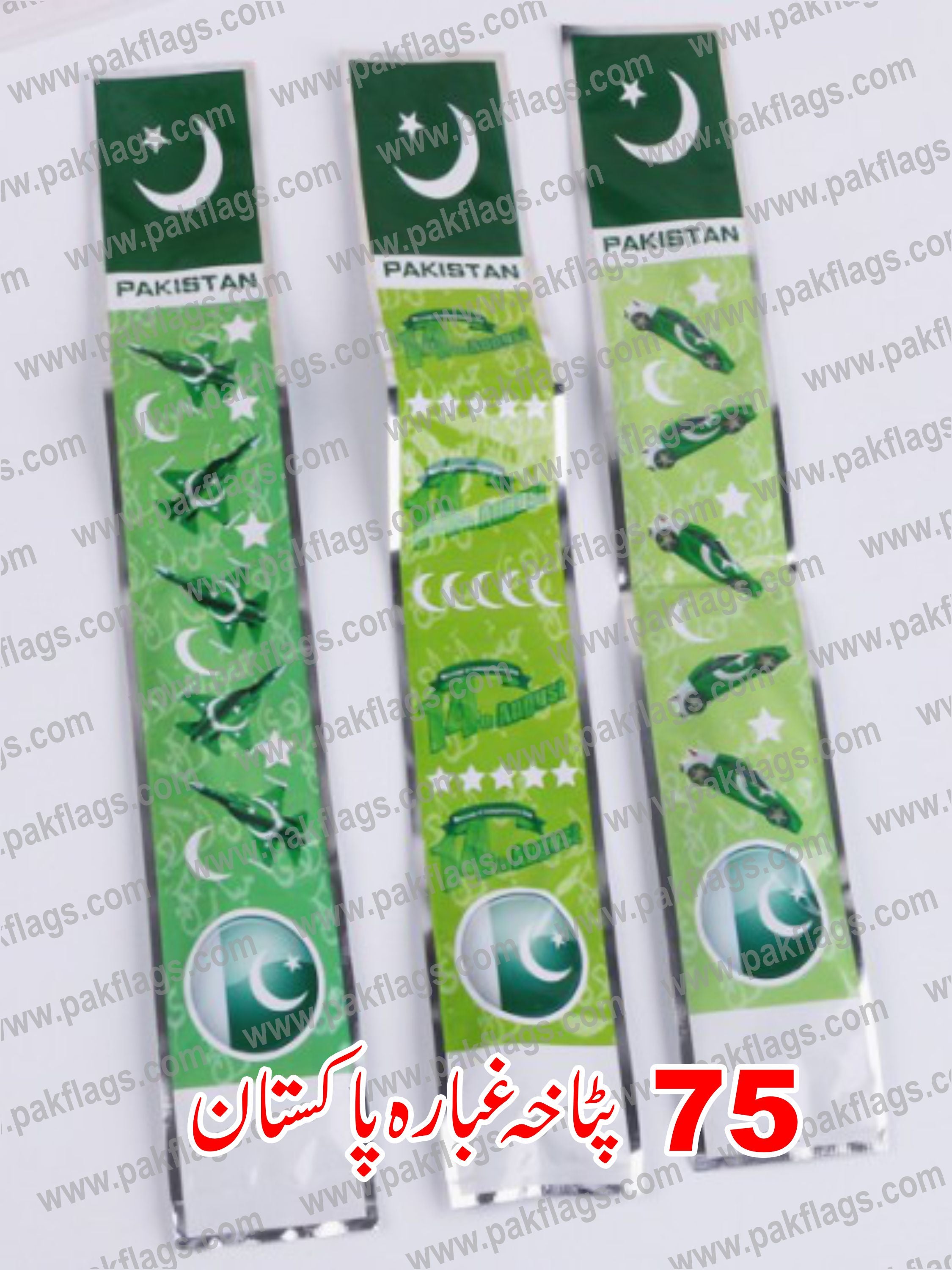 14 August Itmes