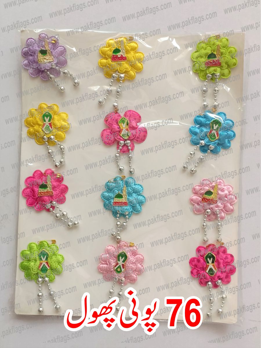 Milad Items 2