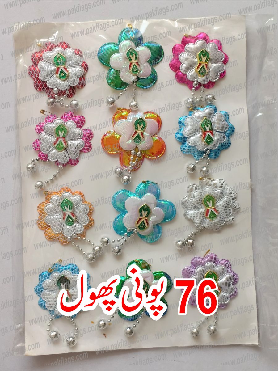 Milad Items 2