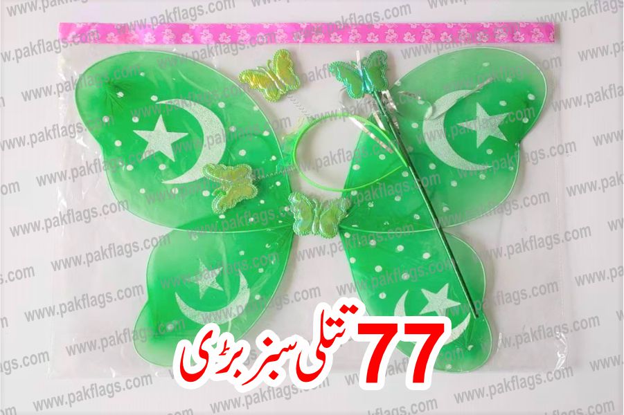 Milad Items 2