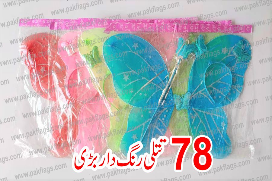 Milad Items 2