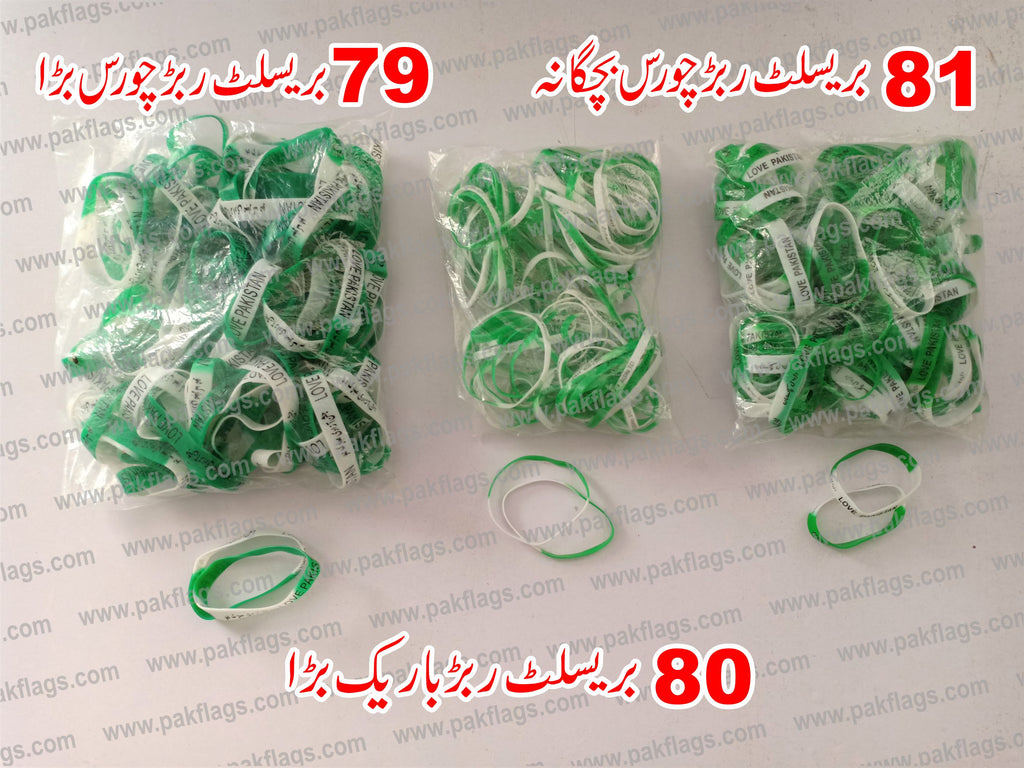14 August Itmes