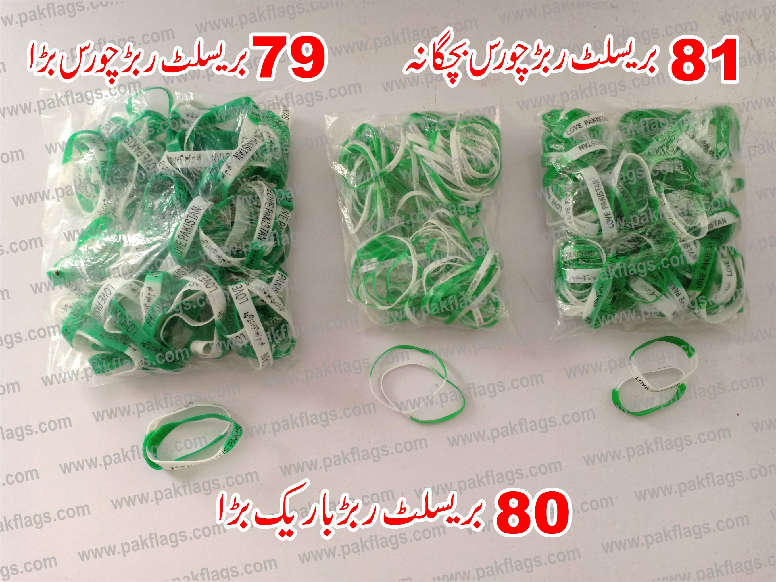 14 August Itmes