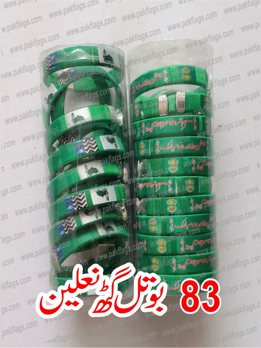 Milad Items 2