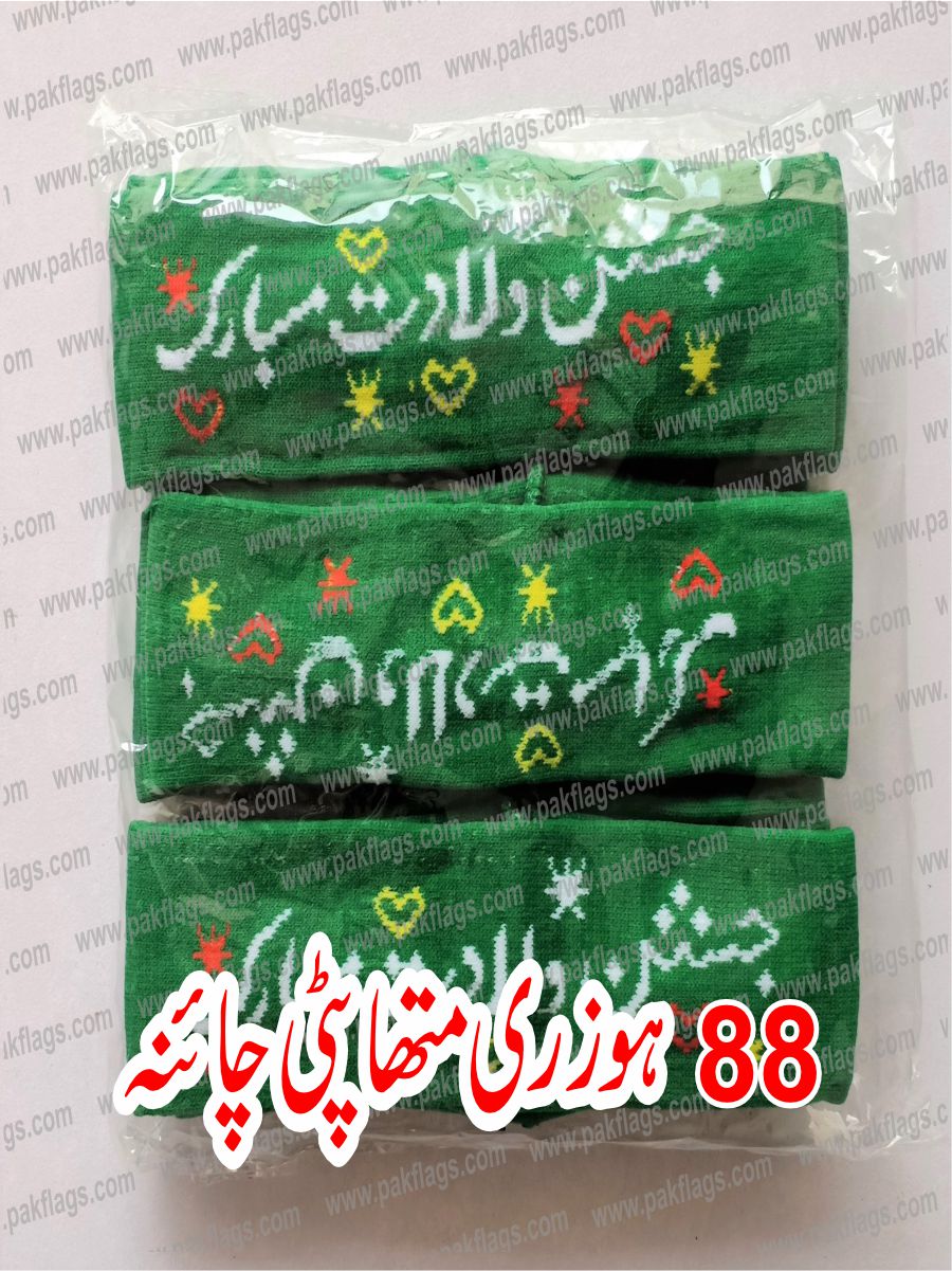 Milad Items 2