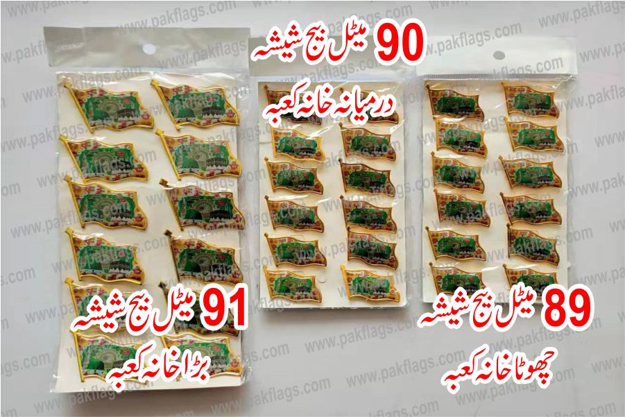 Milad Items 2