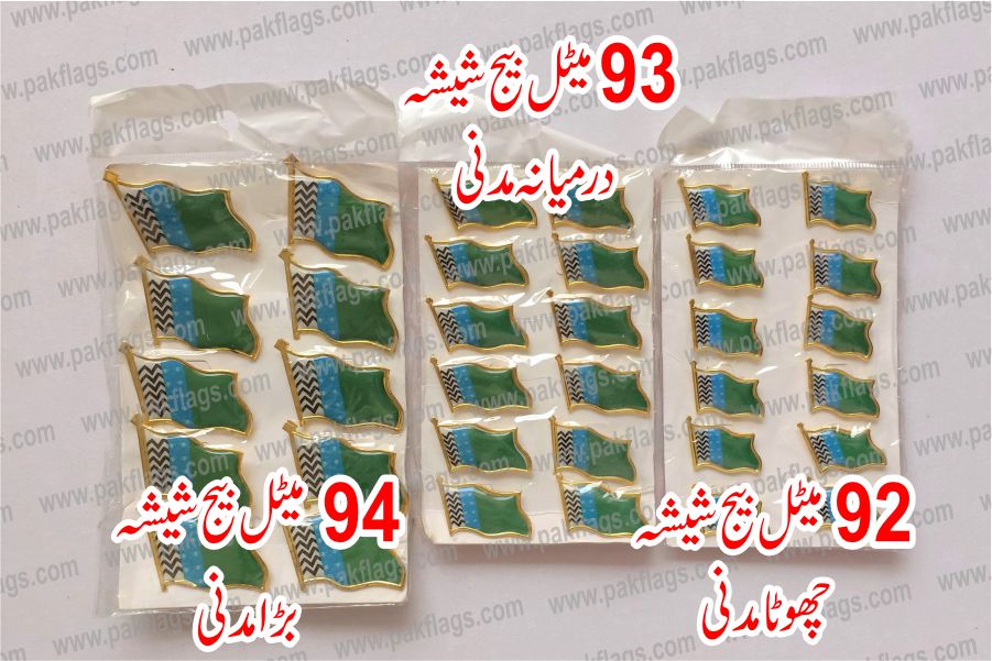 Milad Items 2