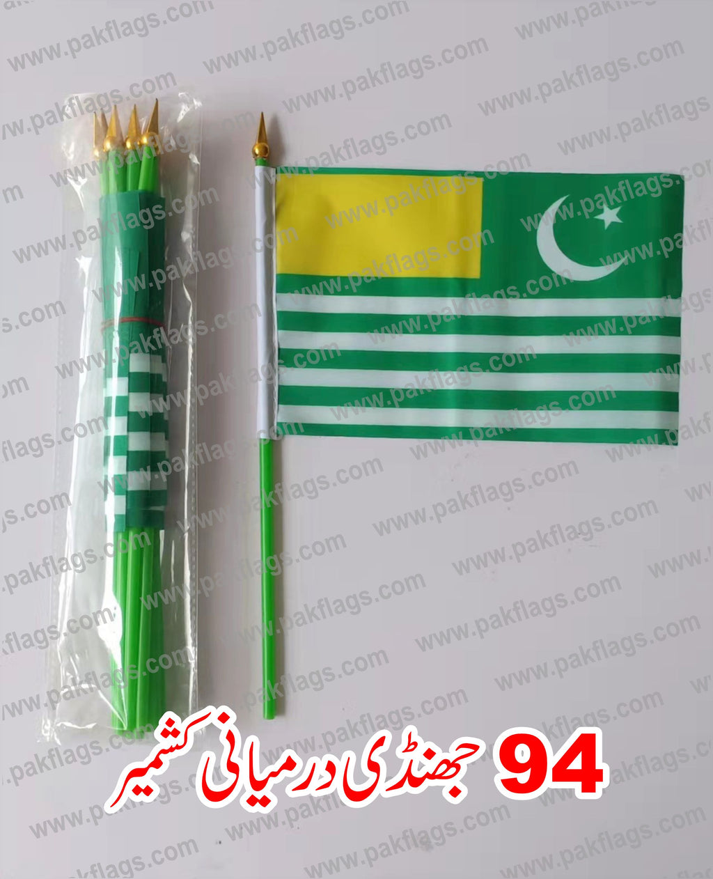 14 August Itmes