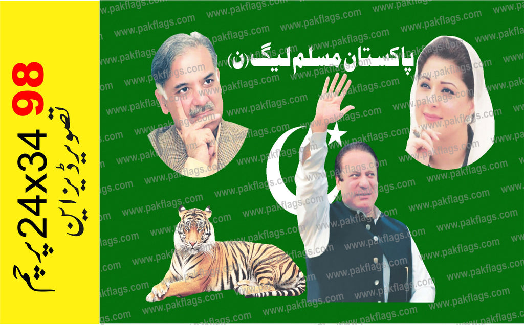 14 August Itmes