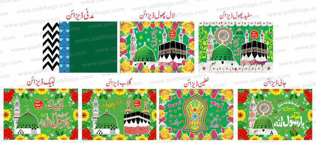 Milad Items 2
